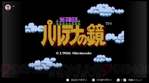 “ファミリーコンピュータ Nintendo Switch Online”に『イー・アル・カンフー』他2作品が3月13日より追加