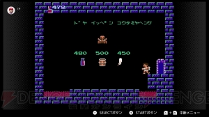 “ファミリーコンピュータ Nintendo Switch Online”に『イー・アル・カンフー』他2作品が3月13日より追加