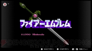 “ファミリーコンピュータ Nintendo Switch Online”に『イー・アル・カンフー』他2作品が3月13日より追加