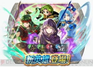 『ファイアーエムブレム ヒーローズ』