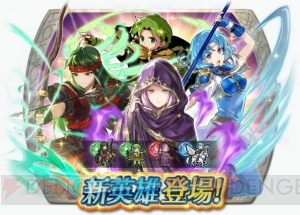 『FE ヒーローズ』イドゥン、スー、ルゥ、ティトが登場。新英雄召喚イベントが3月8日16時より開催