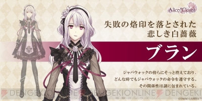 アリスクローゼット グレン 声優 保志総一朗 やセイラン 声優 廣瀬大介 のキャスト情報公開 電撃オンライン アリスクローゼット グレン 声優 保志総一朗 やセイラン 声優 廣瀬大介 のキャスト情報公開 電撃オンライン