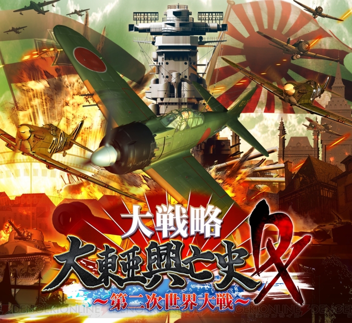 『大戦略 大東亜興亡史DX～第二次世界大戦～』発売日が5月23日に決定