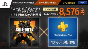 “PlayStation Plus”