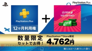 “PlayStation Plus”