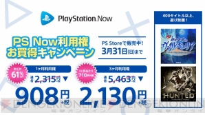 “PlayStation Plus”