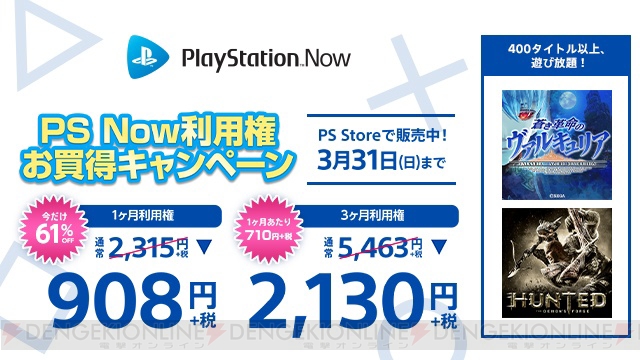 “PS Plus”3月のコンテンツ情報発表。『CoD BO4』と“PS Plus12カ月利用権”のバンドルパック販売