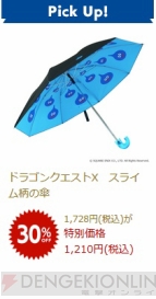 “公式グッズ350点以上が15～50％OFF！平成最後の24時間限定スペシャルディスカウントセール”