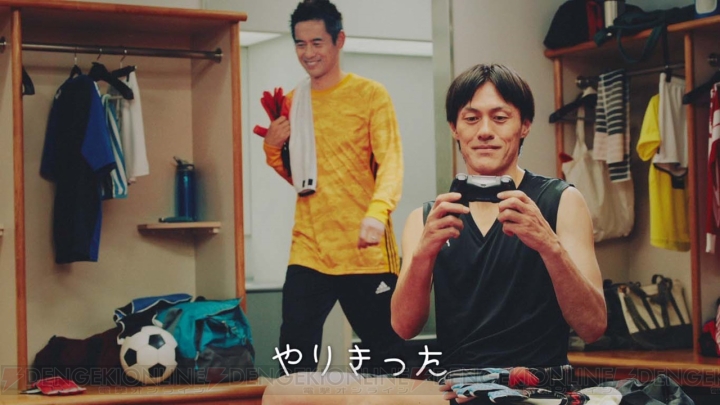 川口能活さんと楢﨑正剛さんがPS4の新CMに出演。かつてのライバル同士がゲームを楽しむ姿に注目