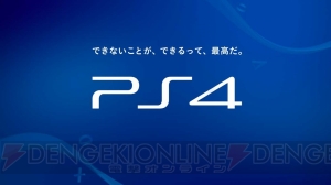 川口能活さんと楢﨑正剛さんがPS4の新CMに出演。かつてのライバル同士がゲームを楽しむ姿に注目