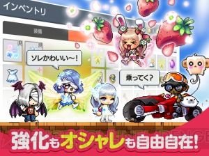 『メイプルストーリーM』事前登録開始！ スマホでかわいい横スクロールアクションRPGを楽しもう