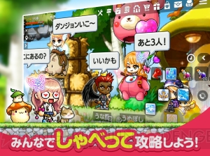 『メイプルストーリーM』事前登録開始！ スマホでかわいい横スクロールアクションRPGを楽しもう