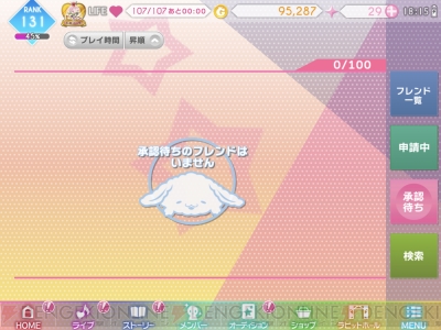 男性目線の アイナナ レポ 帰ってきたモンジェネおじさんが語る アイドリッシュセブン の魅力 第7回 ガルスタオンライン