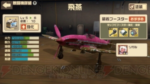 『荒野のコトブキ飛行隊　大空のテイクオフガールズ！』の決戦イベントをレビュー。入手するべき報酬は？