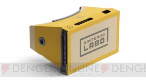 『Nintendo Labo： VR Kit』が4月12日発売。SwitchでVRゲームが楽しめる