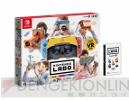 『Nintendo Labo： VR Kit（ニンテンドーラボVRキット）』