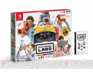 『Nintendo Labo： VR Kit』が4月12日発売。SwitchでVRゲームが楽しめる