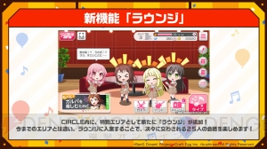 『バンドリ！ ガルパ』2周年記念イラストなど最新アップデート情報が公開