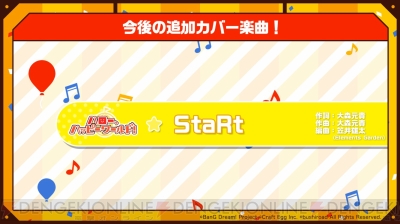 バンドリ！ ガルパ』2周年記念イラストなど最新アップデート情報が公開