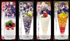 『『DIABOLIK LOVERS ZERO』JOYSOUNDスペシャルコラボルーム登場。全国10店舗にてコラボドリンクも展開！』