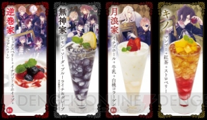 『DIABOLIK LOVERS ZERO』JOYSOUNDスペシャルコラボルーム登場。全国10店舗にてコラボドリンクも展開！