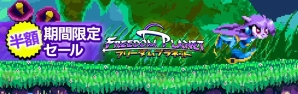 『FREEDOM PLANET』