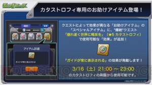 『モンスト』激・獣神祭の新限定・ワタツミが登場。張飛の獣神化は3月12日12時解禁