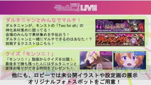 『モンスト』激・獣神祭の新限定・ワタツミが登場。張飛の獣神化は3月12日12時解禁