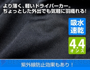 『ノゲノラ』甚平、ドライパーカー、サコッシュが登場。“AnimeJapan2019”で先行販売