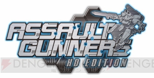 『アサルトガンナーズ HD EDITION』のセールが実施。本編、DLC、コンプリートセットを半額で購入できる