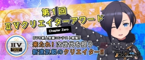 デビューしたいクリエイターはぜひ応募を！ バーチャルYouTuberをテーマに総額100万円のコンテスト開催中