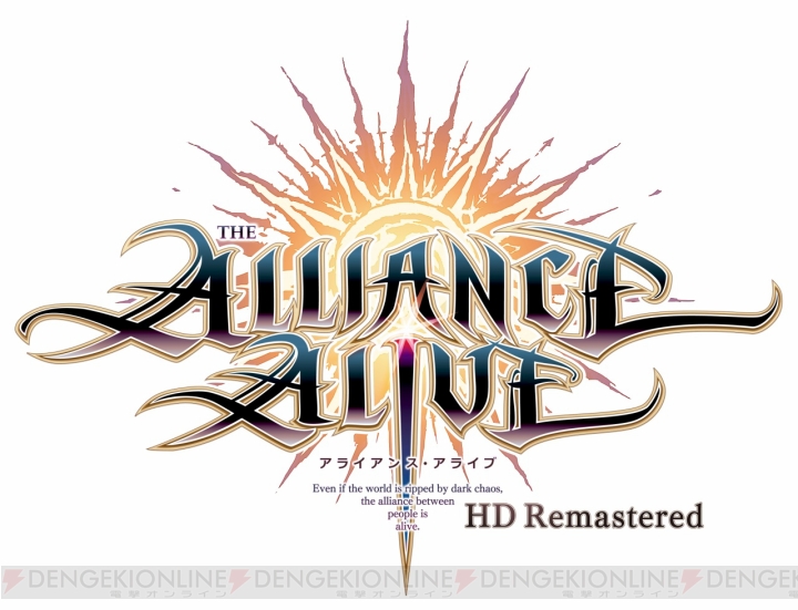 ファンタジー群像劇RPG『アライアンス・アライブ』のHDリマスター版が今秋発売