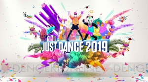 Switch用ダンスゲーム『Just Dance 2019（英語版）』の発売日が未定に変更