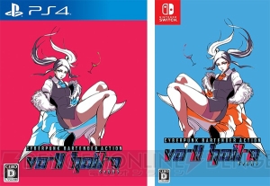 『VA-11 Hall A』のPS4/Switch版が5月30日発売。パッケージ版初回特典にはサントラや設定資料集