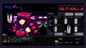 『VA-11 Hall A』のPS4/Switch版が5月30日発売。パッケージ版初回特典にはサントラや設定資料集