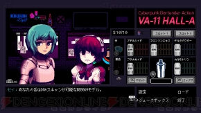 VA-11 Hall A』のPS4/Switch版が5月30日発売。パッケージ版初回特典に 