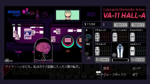 『VA-11 Hall A』のPS4/Switch版が5月30日発売。パッケージ版初回特典にはサントラや設定資料集