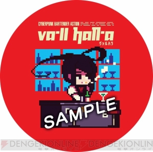 『VA-11 Hall A（ヴァルハラ）』