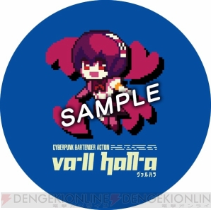 『VA-11 Hall A（ヴァルハラ）』