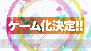 『神様しばい』ゲーム化決定!! 内田雄馬さん、古川慎さん、八代拓さん、村瀬歩さんらの出演も明らかに