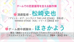 『神様しばい』ゲーム化決定!! 内田雄馬さん、古川慎さん、八代拓さん、村瀬歩さんらの出演も明らかに