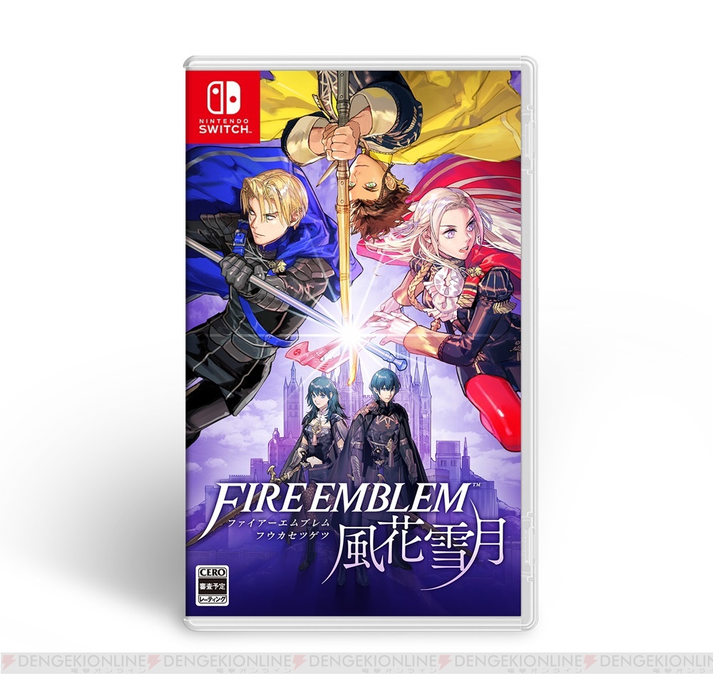 ファイアーエムブレム 風花雪月』豪華版の特典を紹介。計128ページの
