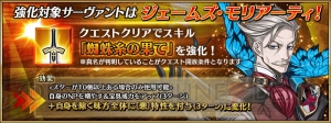 『FGO』ピックアップ召喚に新宿のアーチャーが登場。カルデアボーイズコレクション2019が開催