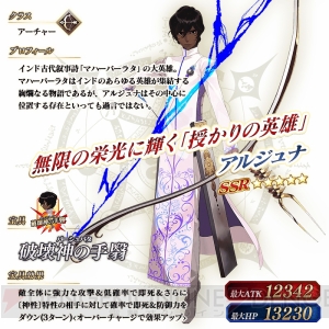 『FGO』ピックアップ召喚に新宿のアーチャーが登場。カルデアボーイズコレクション2019が開催