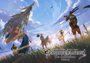 『GRANBLUE FANTASY The Animation season2』