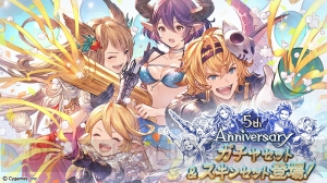 『グラブル』一部のリミ武器を交換できる5周年ガチャセットが登場。サンダルフォン、シルヴァの新スキンも