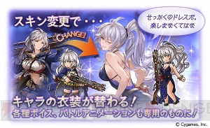 『グラブル』一部のリミ武器を交換できる5周年ガチャセットが登場。サンダルフォン、シルヴァの新スキンも