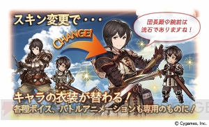 グラブル 一部のリミ武器を交換できる5周年ガチャセットが登場 サンダルフォン シルヴァの新スキンも 電撃オンライン