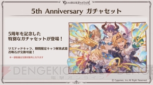 『グラブル』で『コードギアス』や『ラブライブ！』とのコラボが開催決定。ルシファーと戦う新マルチが追加