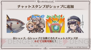 『グラブル』で『コードギアス』や『ラブライブ！』とのコラボが開催決定。ルシファーと戦う新マルチが追加